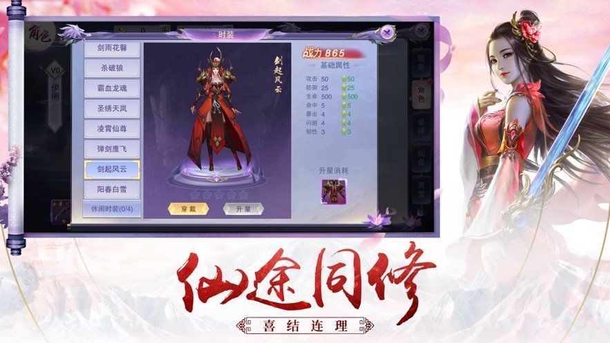 长生问长生游戏