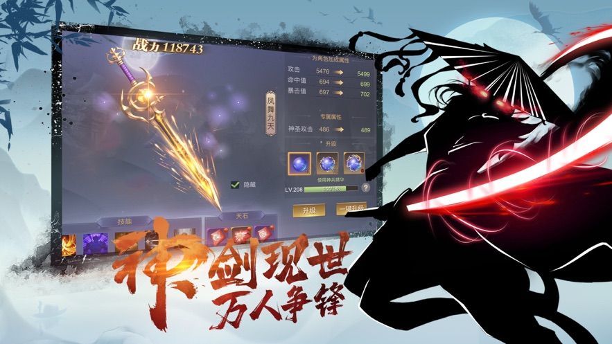 明月天涯录游戏