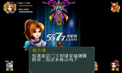 修仙斩魔录游戏