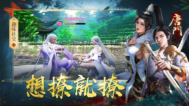 斩妖诀游戏