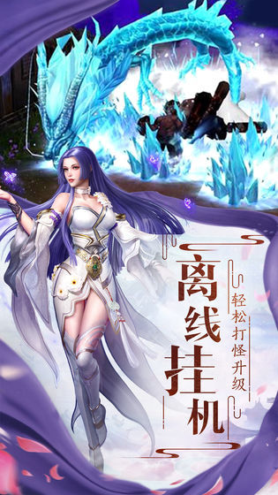 冰灵青剑录游戏