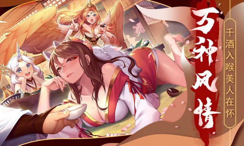 妖神乱斗游戏