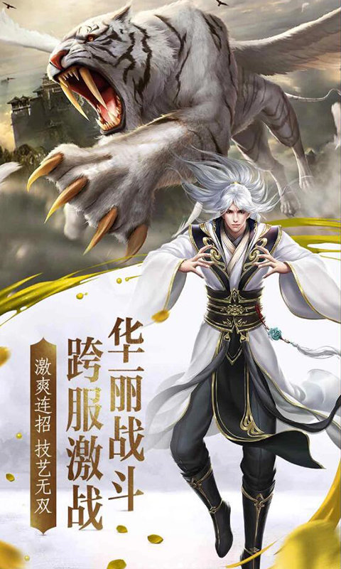 剑影侠踪游戏