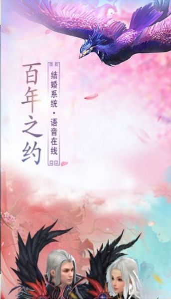 一剑永恒游戏安卓版
