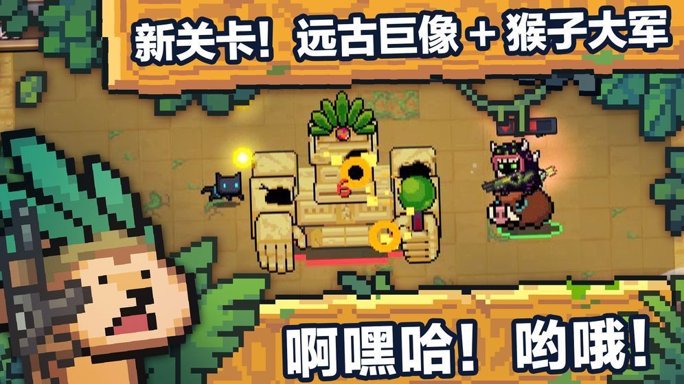 元气骑士手游和谐版