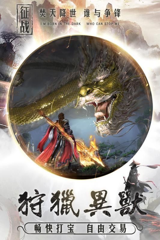 上古龙域游戏