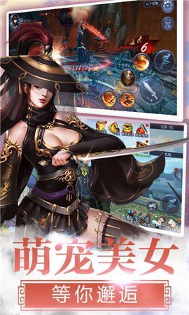 浴血妖剑游戏