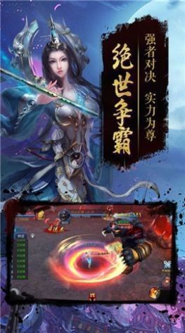 仙道之怒游戏