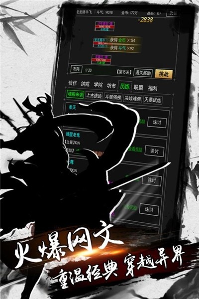 炼剑修真游戏