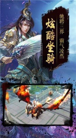仙道之怒游戏