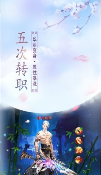 一剑永恒游戏安卓版
