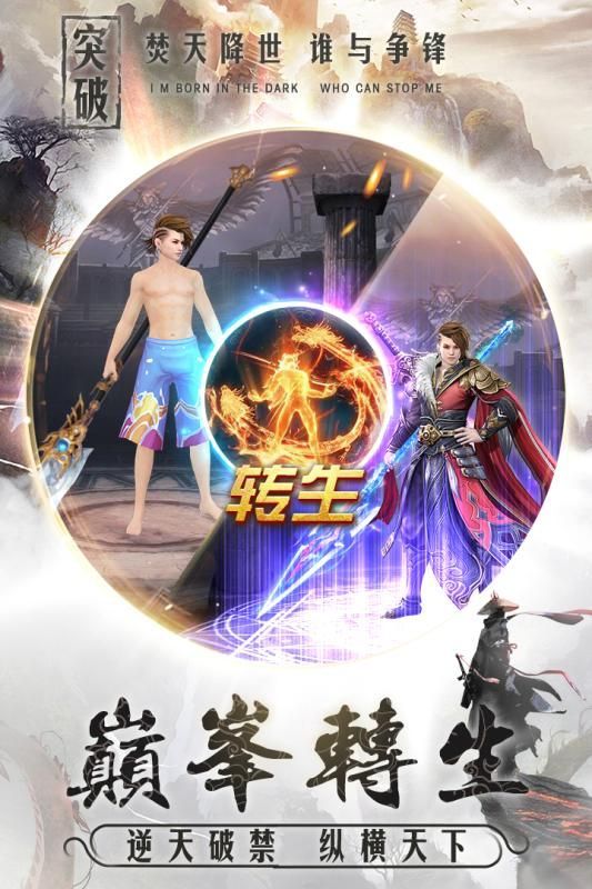 上古龙域游戏
