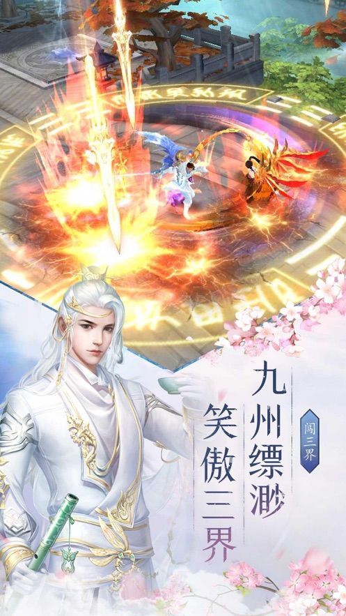 巡天师游戏