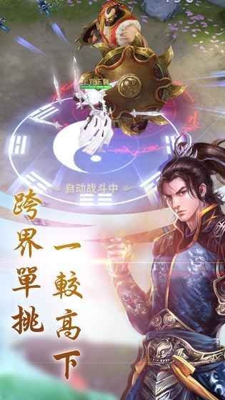 苍穹剑来游戏