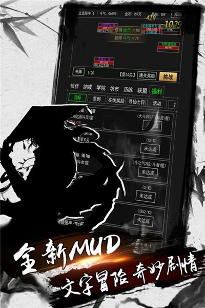 炼剑修真游戏
