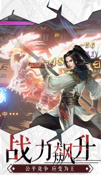 仙御九天游戏