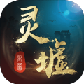 灵虚天斗游戏