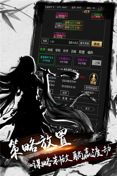 炼剑修真游戏