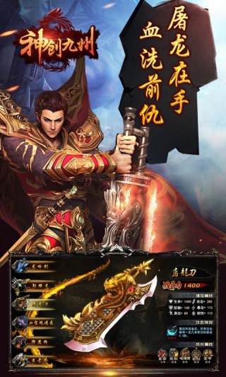 神创九州游戏
