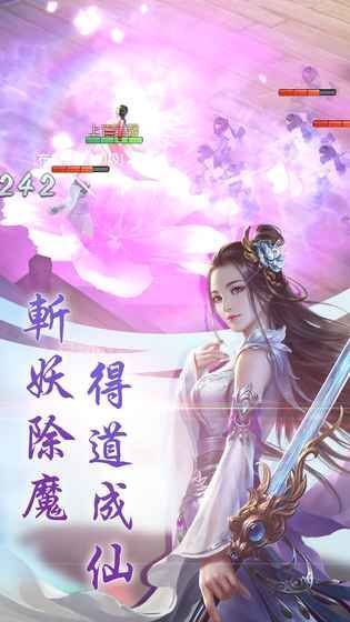 苍穹剑来游戏