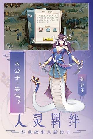 聊斋搜灵录手游最新版