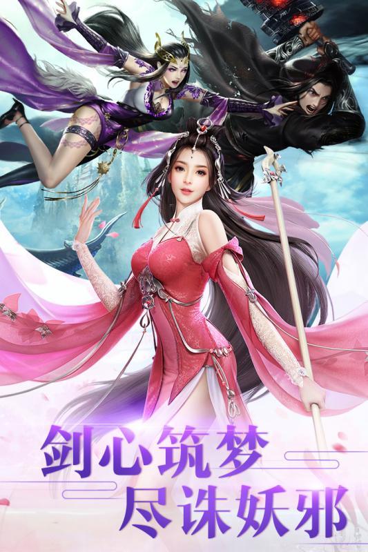 仗剑三界游戏