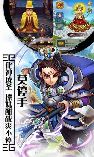 大圣寻妖传游戏