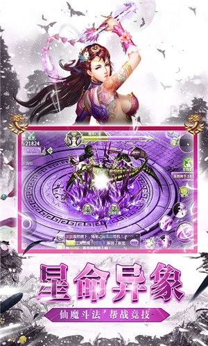 修仙道百炼成魔游戏