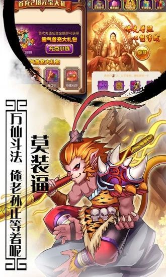 大圣寻妖传游戏