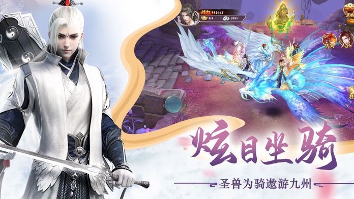 仙侠永生转游戏