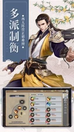 灵山寻仙游戏