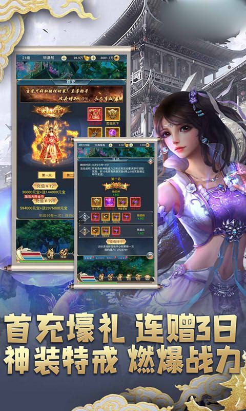 御剑武神手游最新版