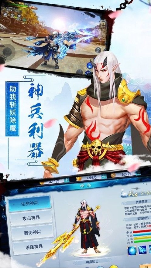 蜀山斗尊游戏
