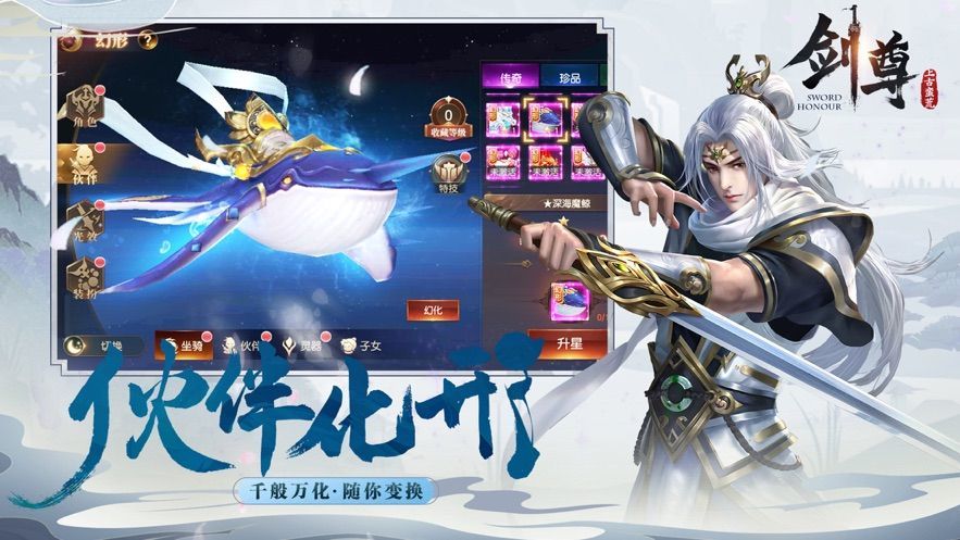 剑尊之上古蛮荒游戏