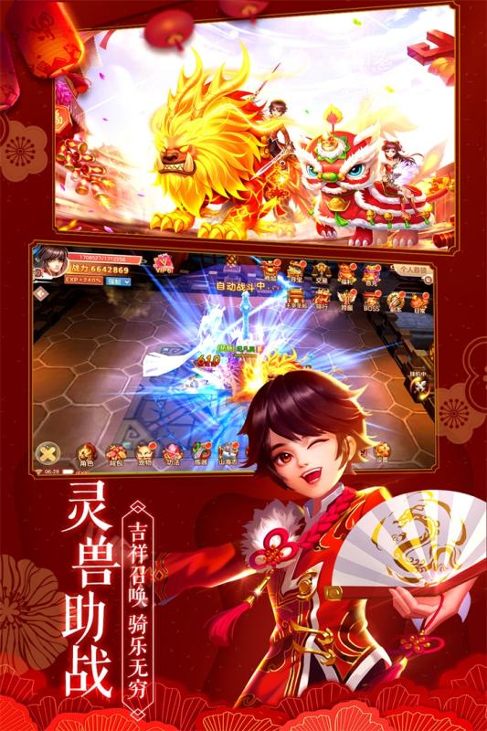 不朽凡人手游最新版