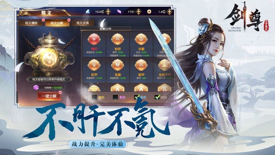 剑尊之上古蛮荒游戏