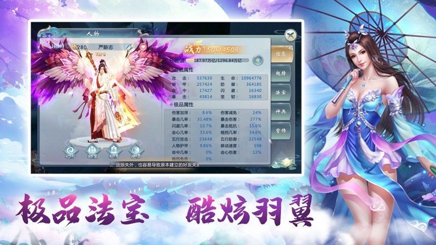 九转降妖传游戏