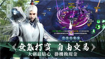 青云神剑录游戏
