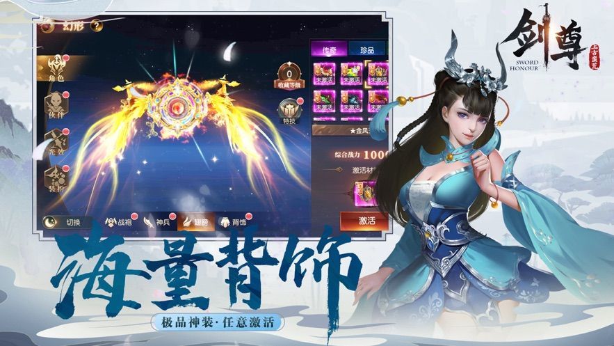 剑尊之上古蛮荒游戏