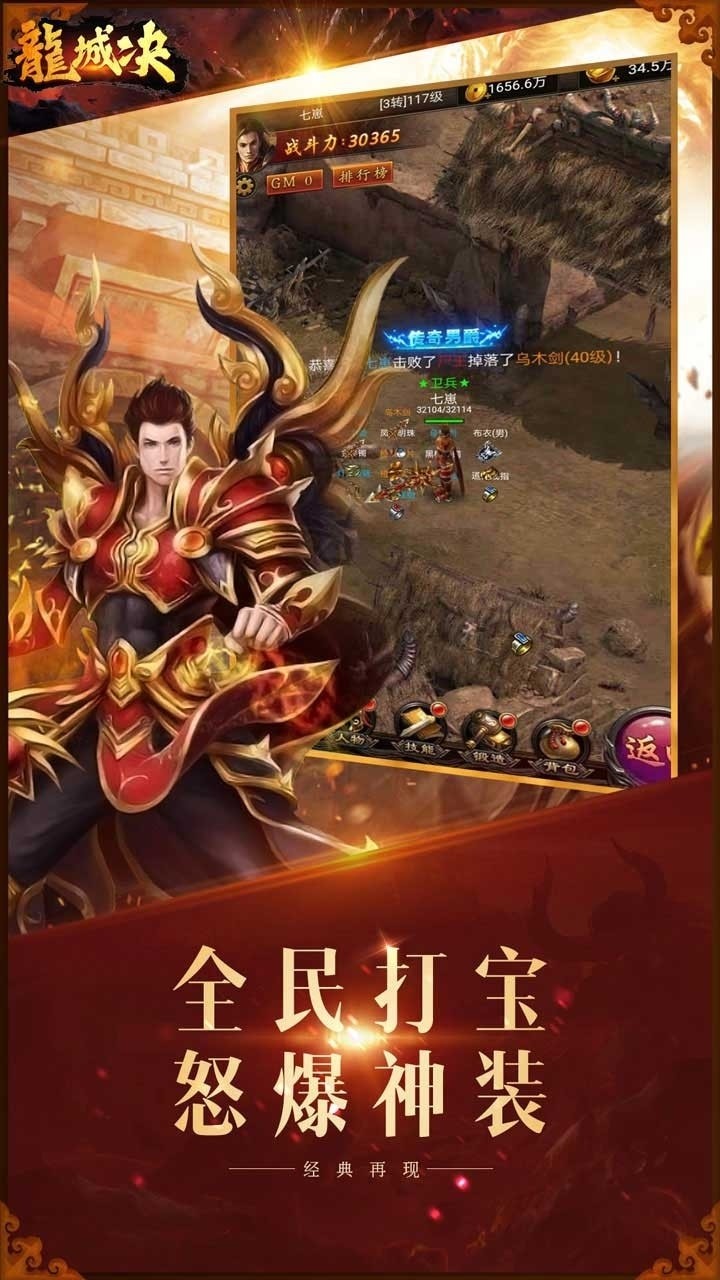 龙城决游戏