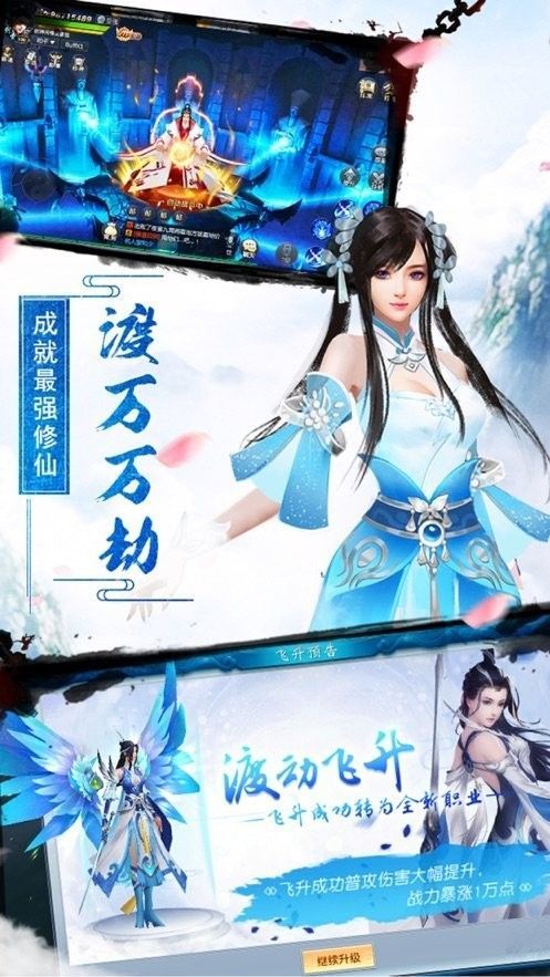 蜀山斗尊游戏