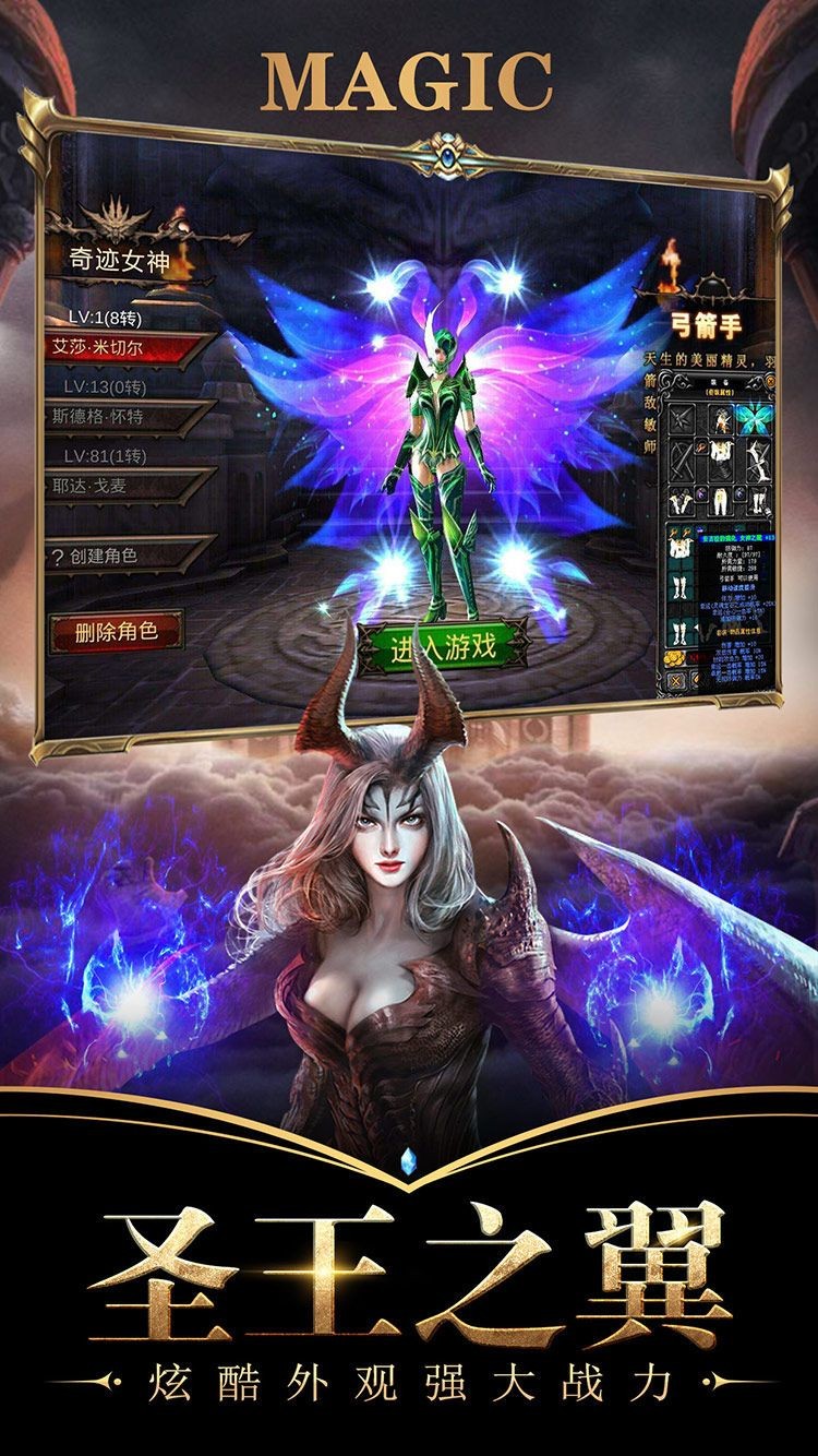 神魔觉醒游戏