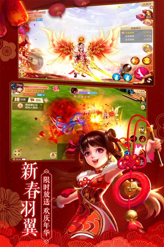 不朽凡人手游最新版