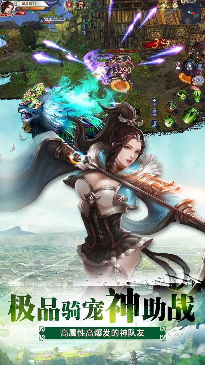 神荒剑域游戏