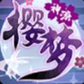 樱梦葬天游戏