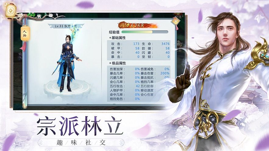 剑来烽火游戏