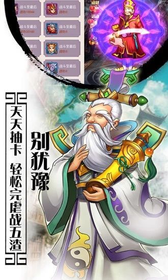 大圣寻妖传游戏