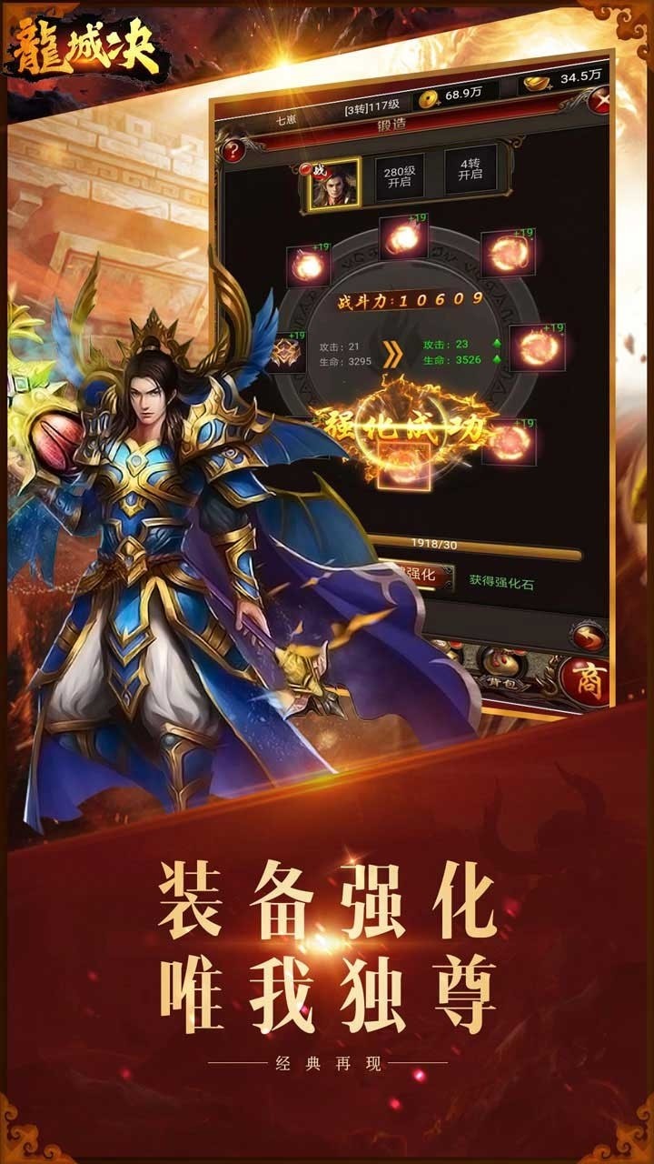 龙城决游戏