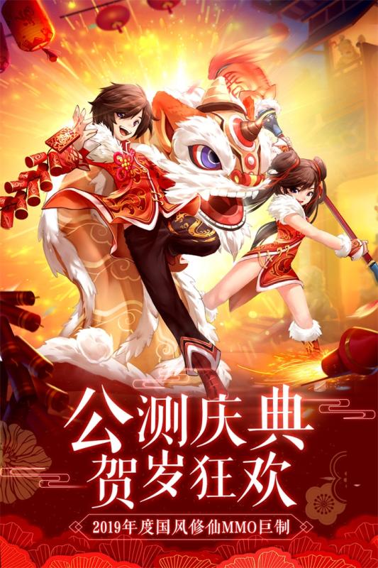不朽凡人手游最新版