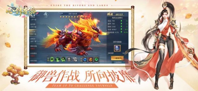 青云传之心剑奇缘游戏
